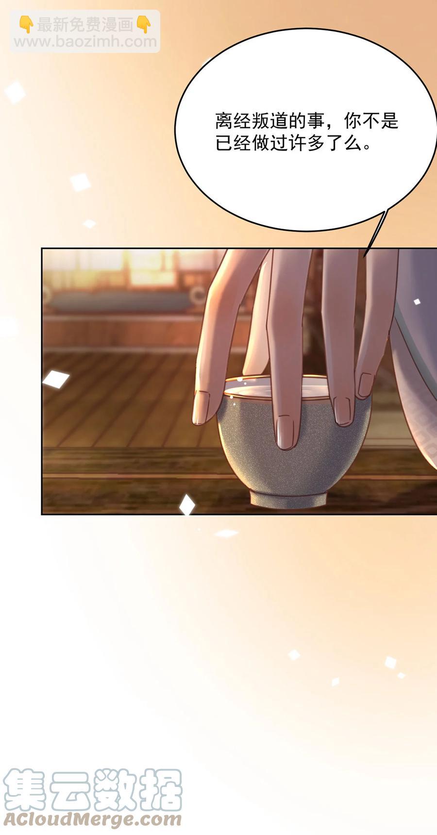 第70话 曦有一计-第71话