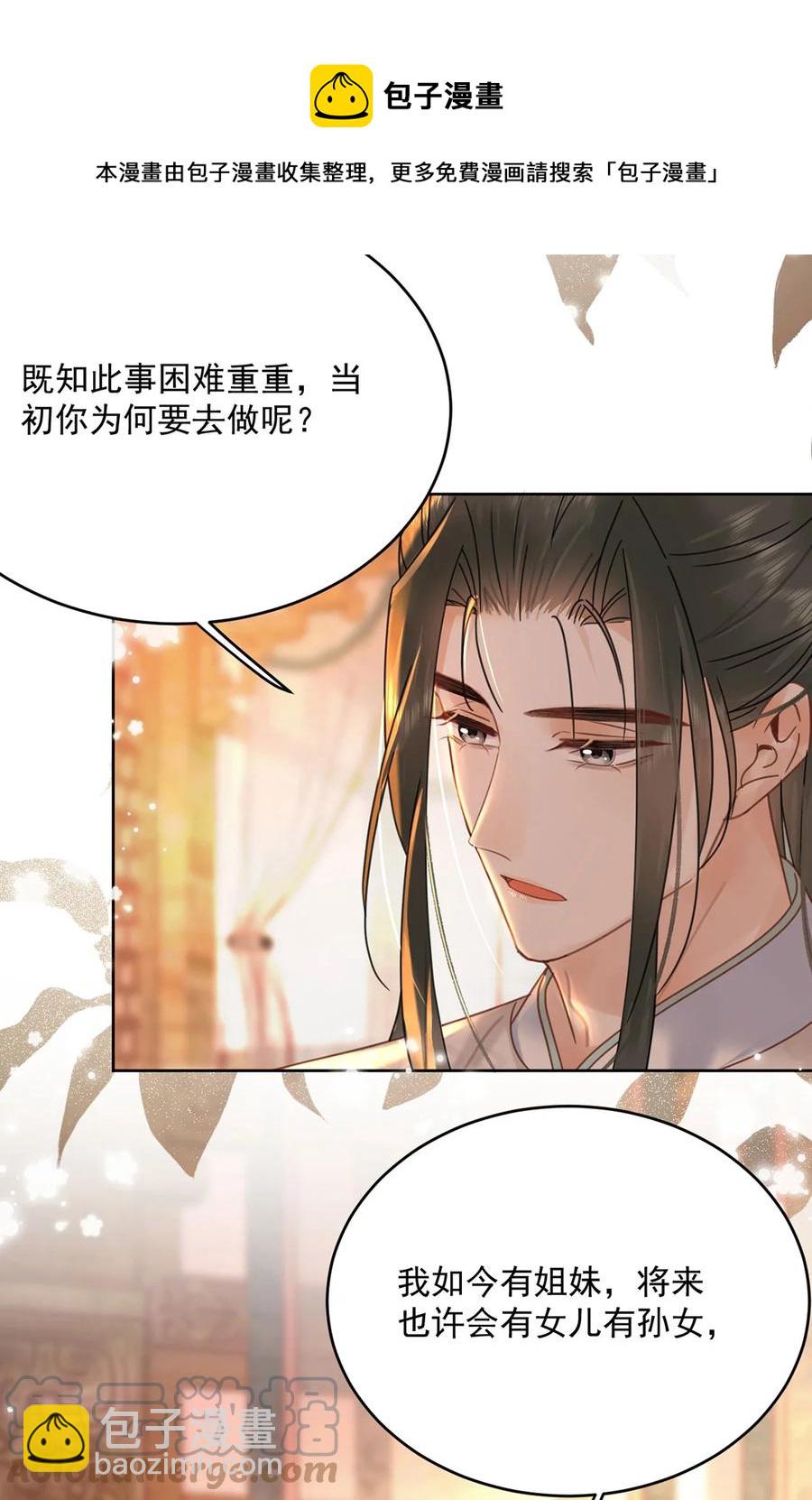 第70话 曦有一计-第71话