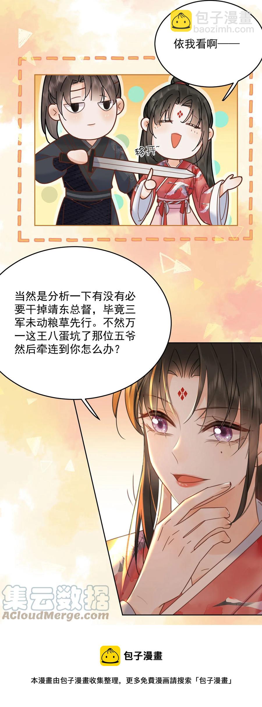 第70话 曦有一计-第71话