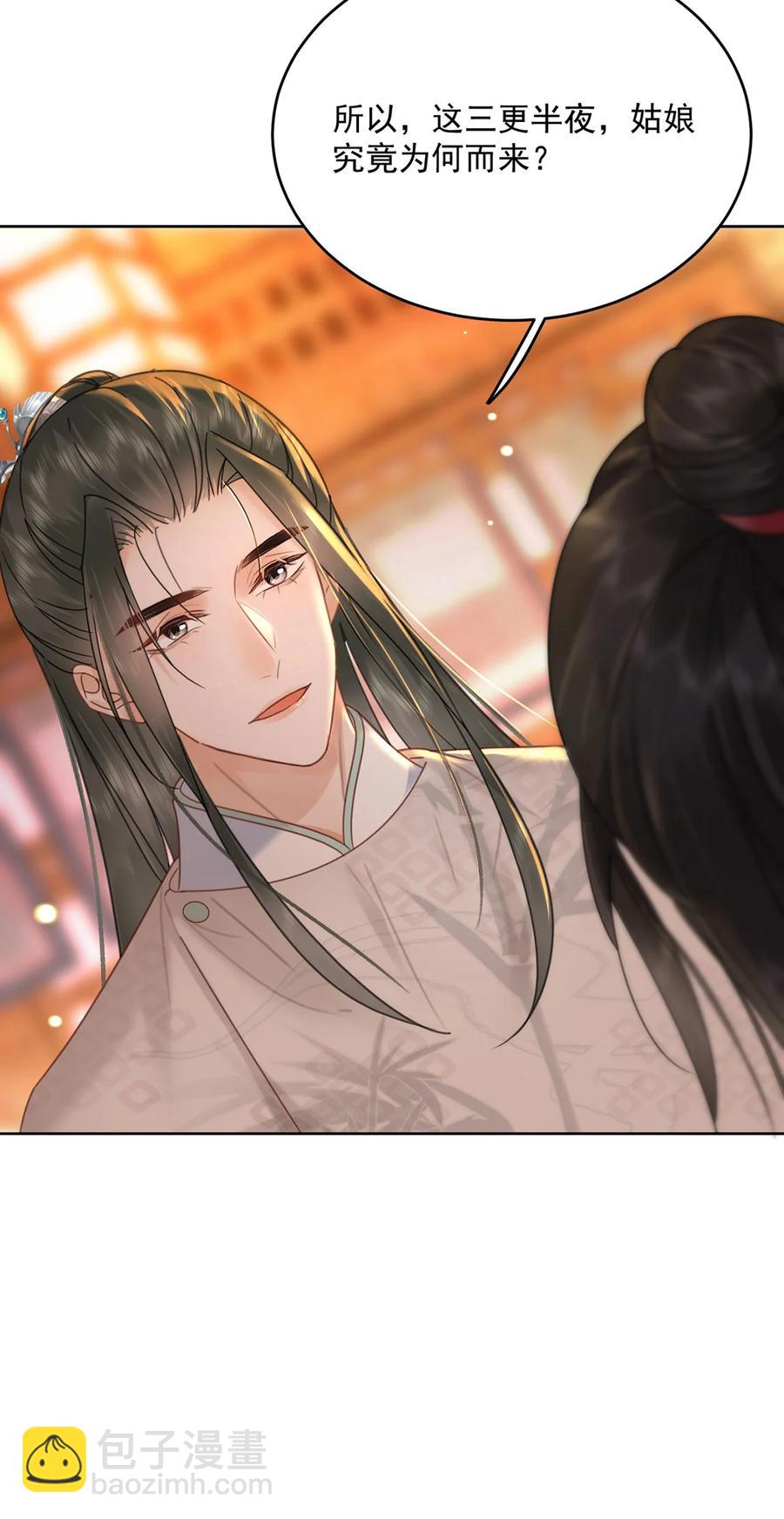 第70话 曦有一计-第71话