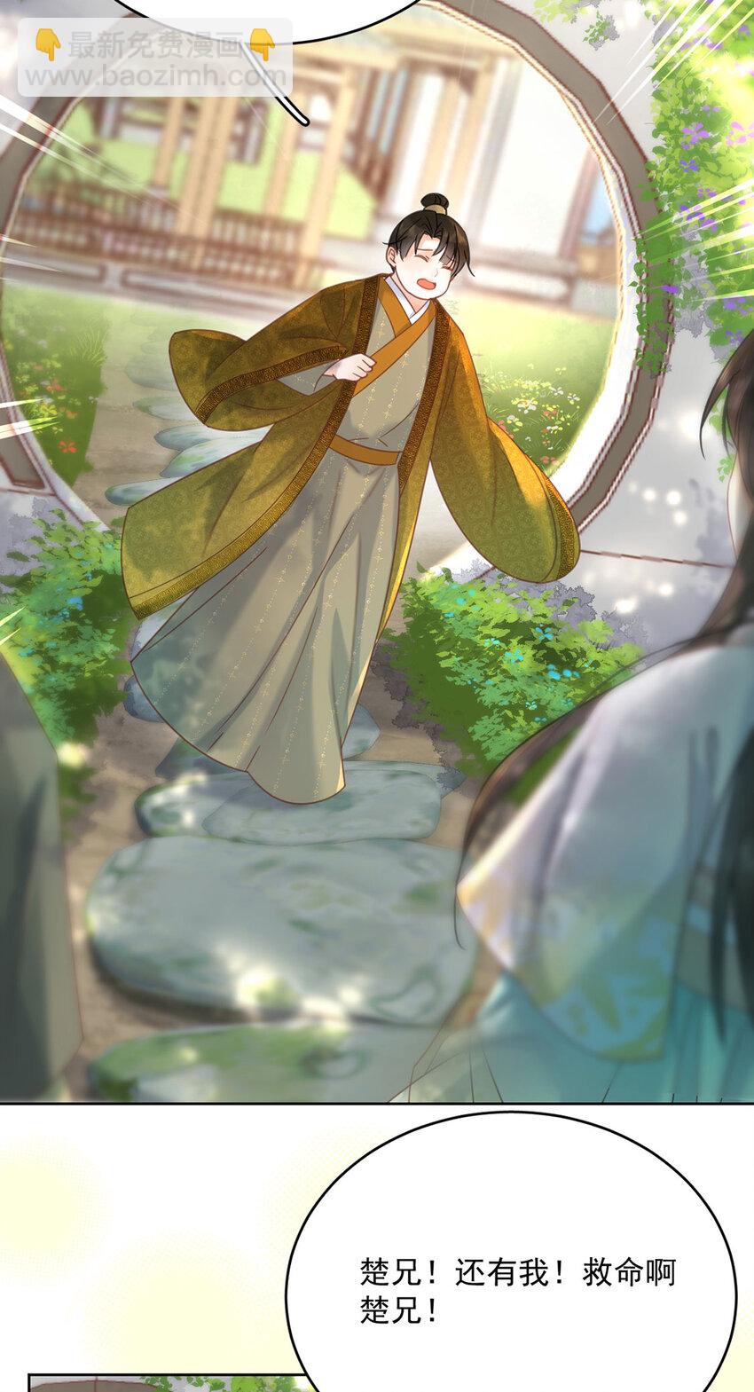第72话 太师的垂青-第73话