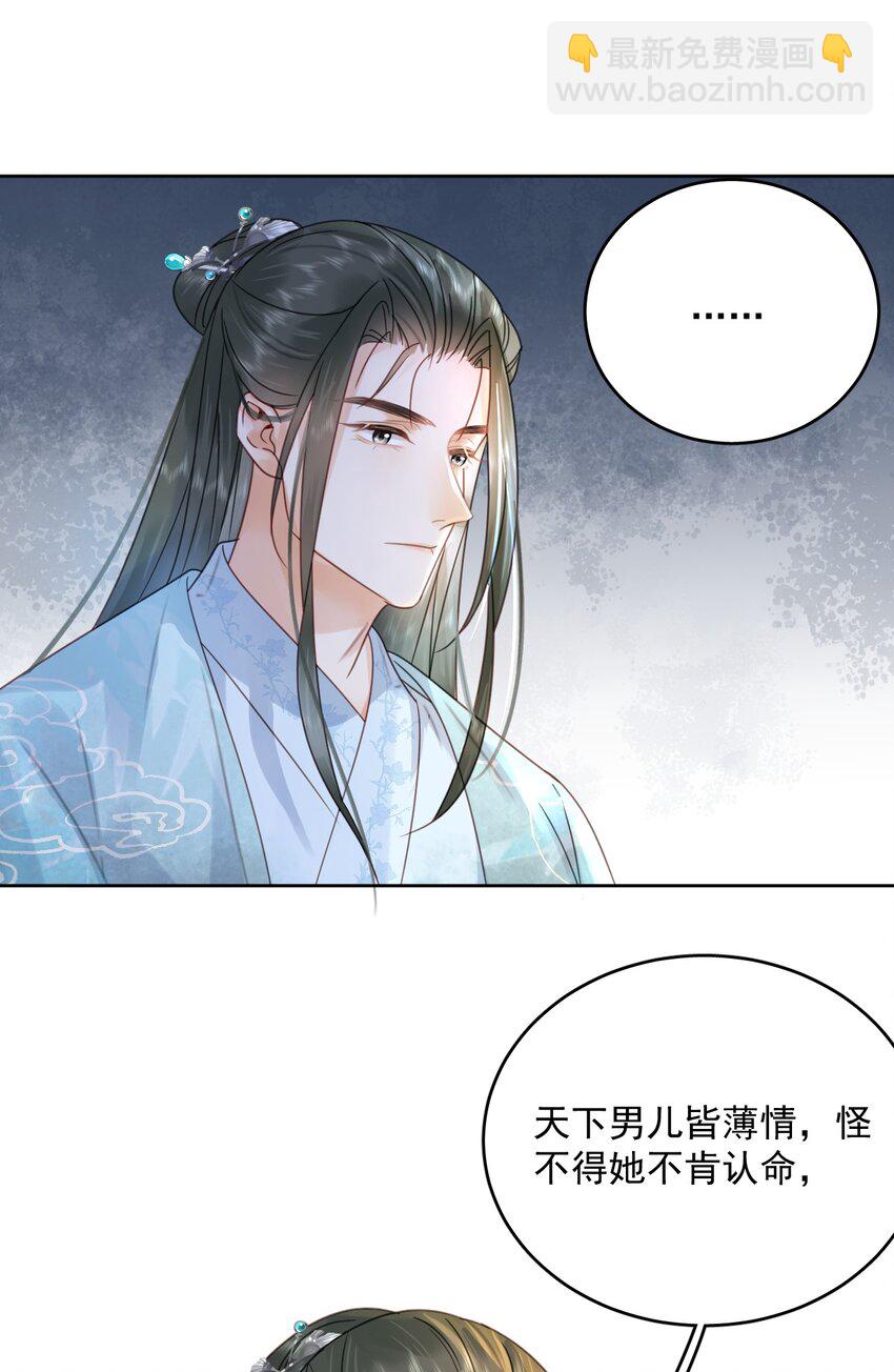 第74话 可否与我双修(1/2)-第75话