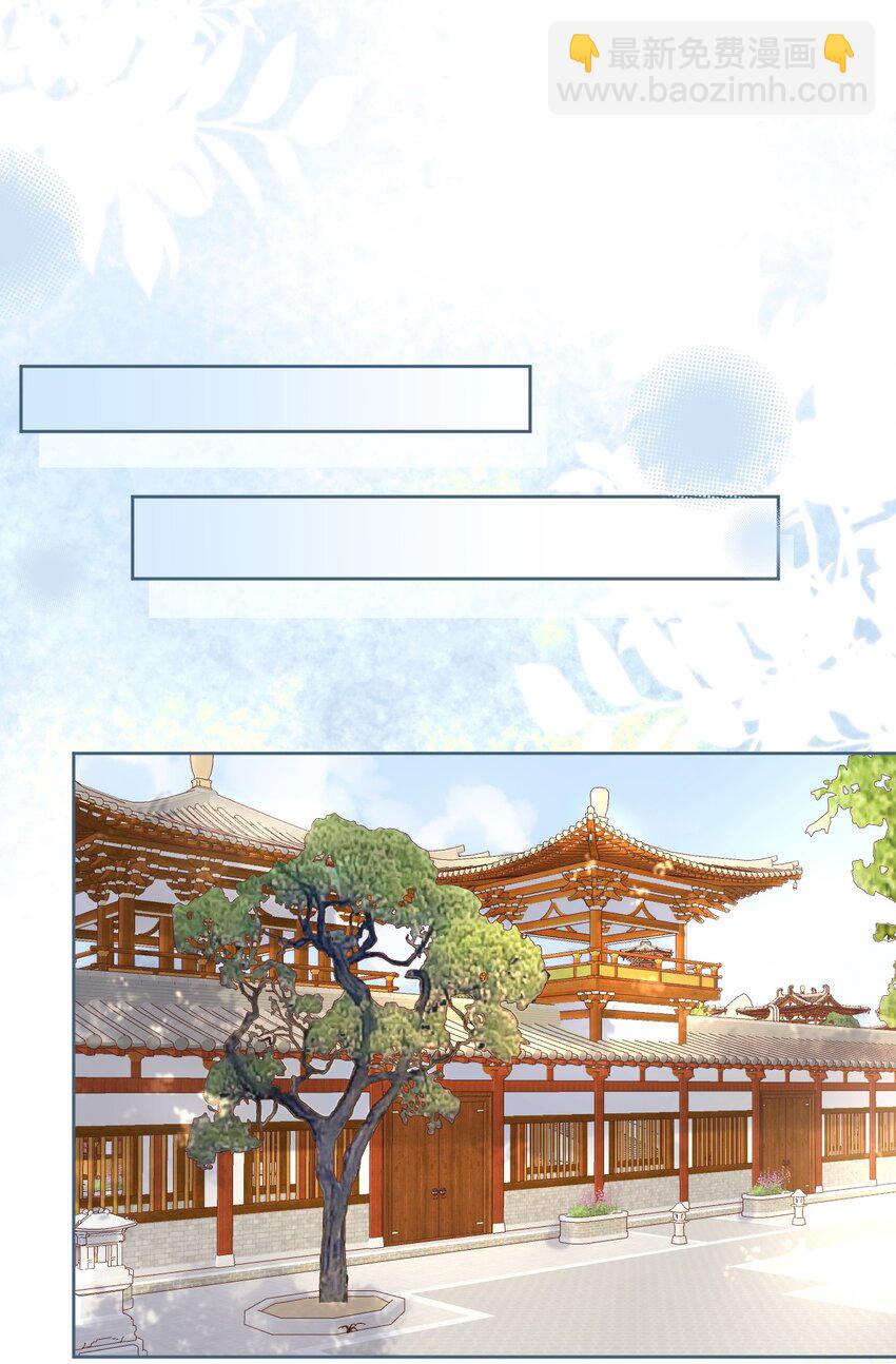 第74话 可否与我双修(1/2)-第75话