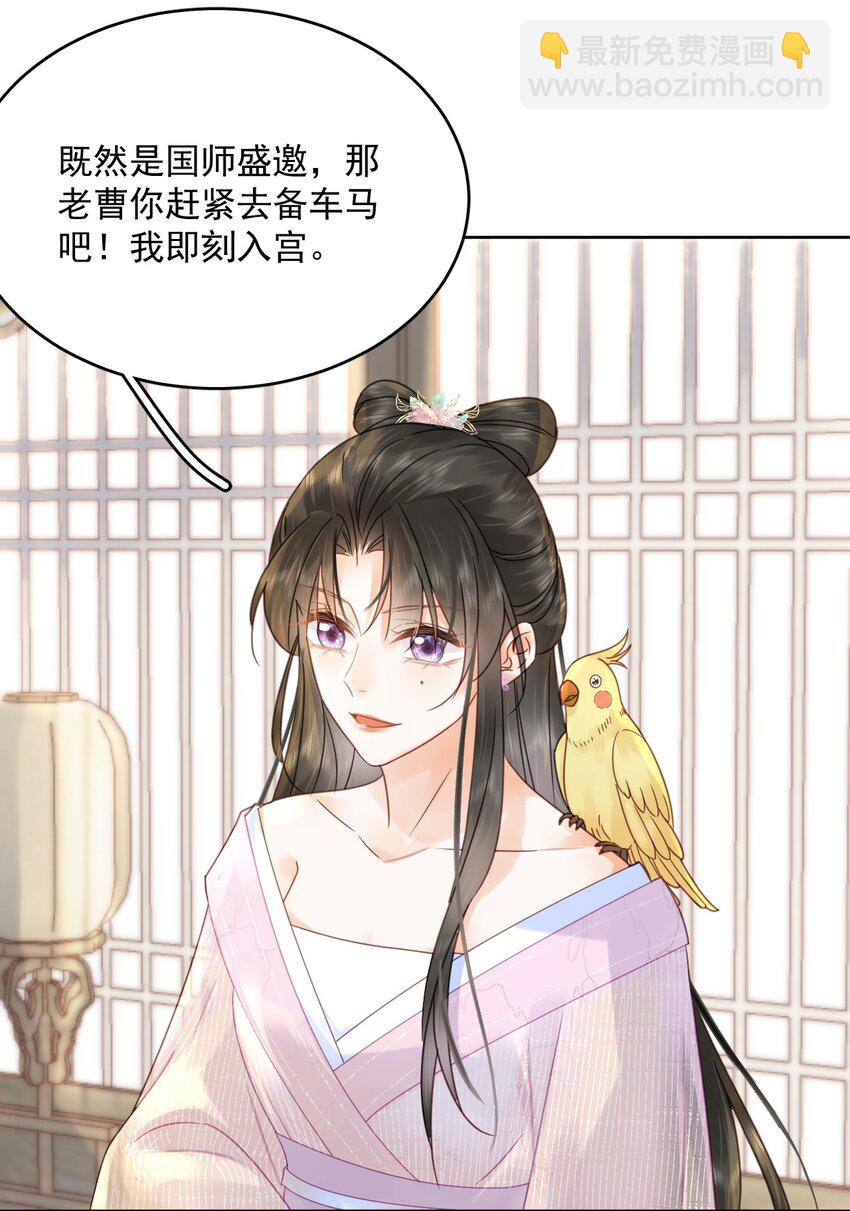 第74话 可否与我双修(1/2)-第75话