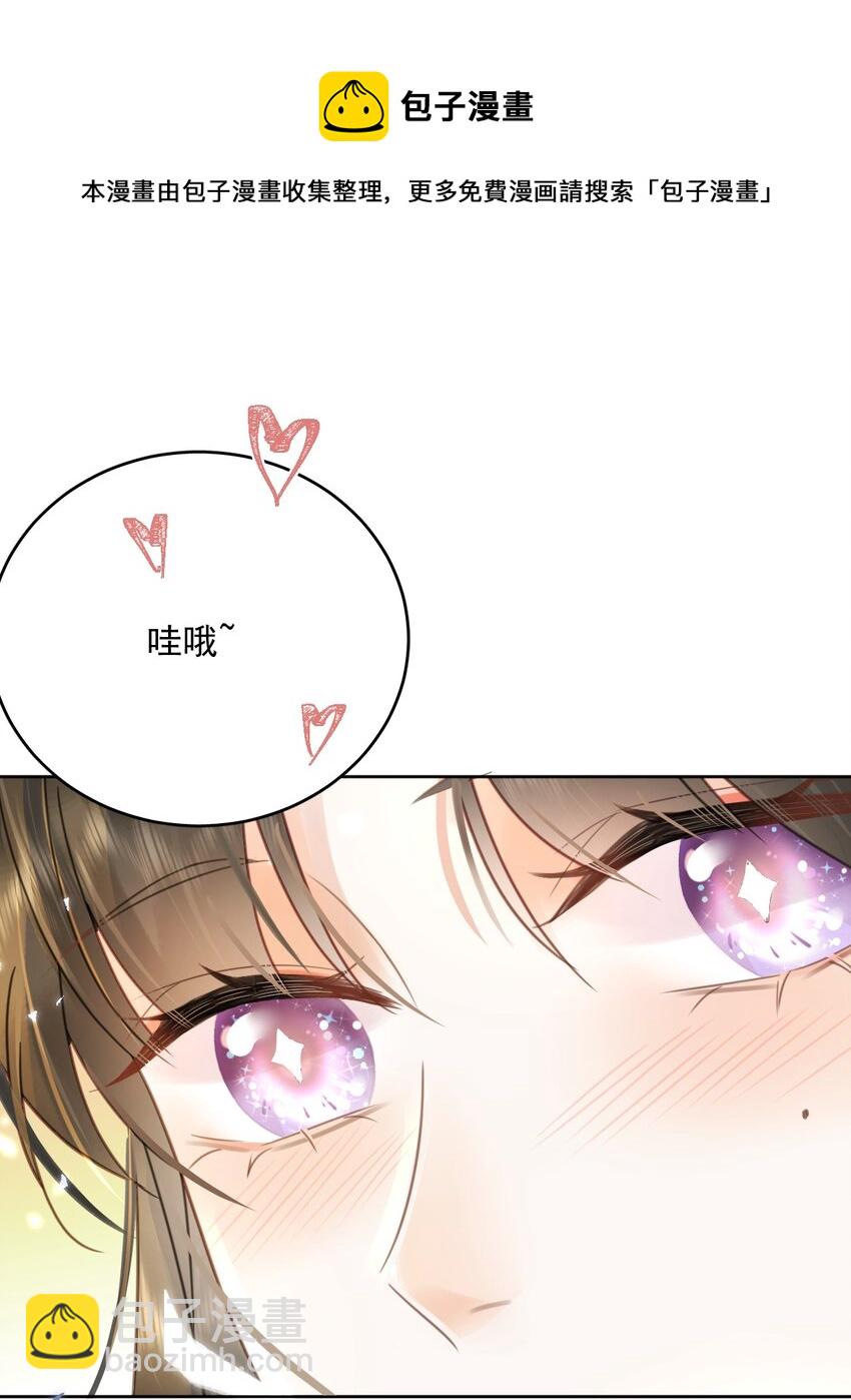 第74话 可否与我双修(1/2)-第75话