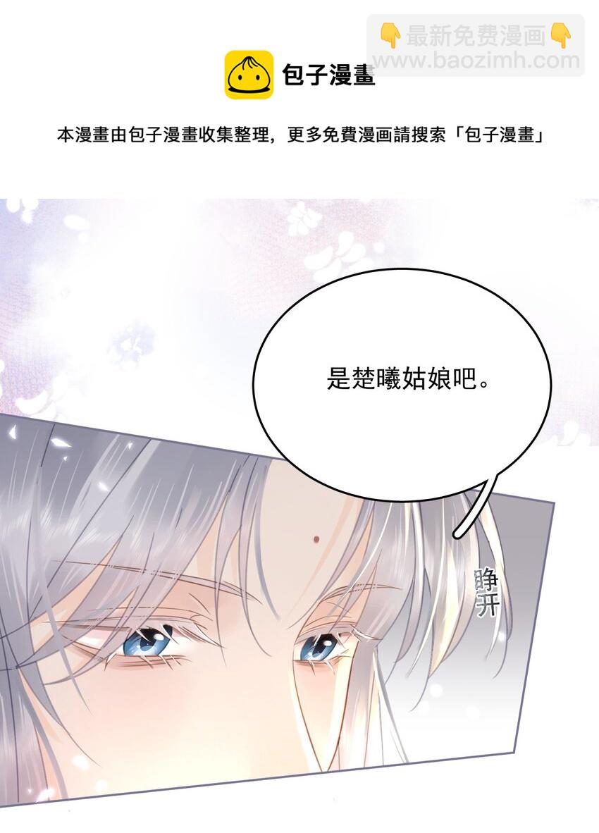 第74话 可否与我双修(1/2)-第75话