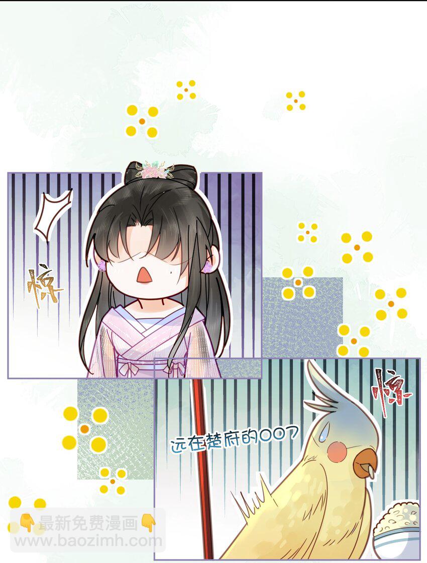 第74话 可否与我双修(1/2)-第75话