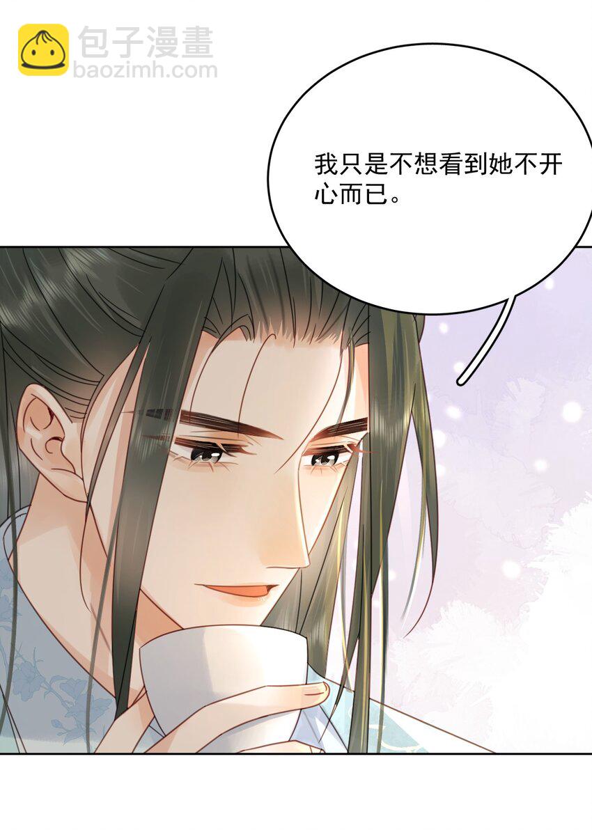 第74话 可否与我双修(1/2)-第75话