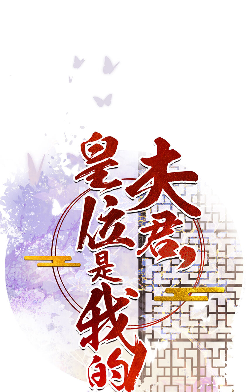 第76话 胭脂阁-第77话