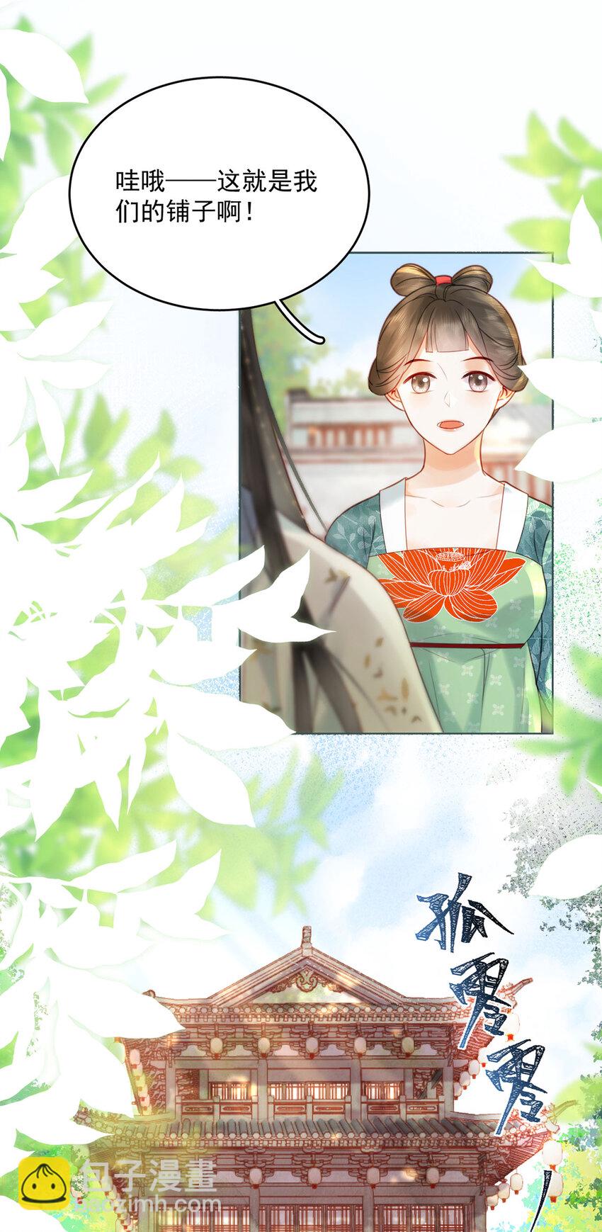 第76话 胭脂阁-第77话