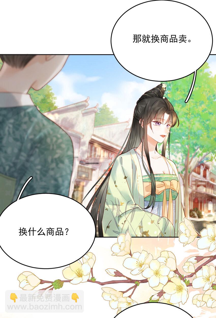 第76话 胭脂阁-第77话