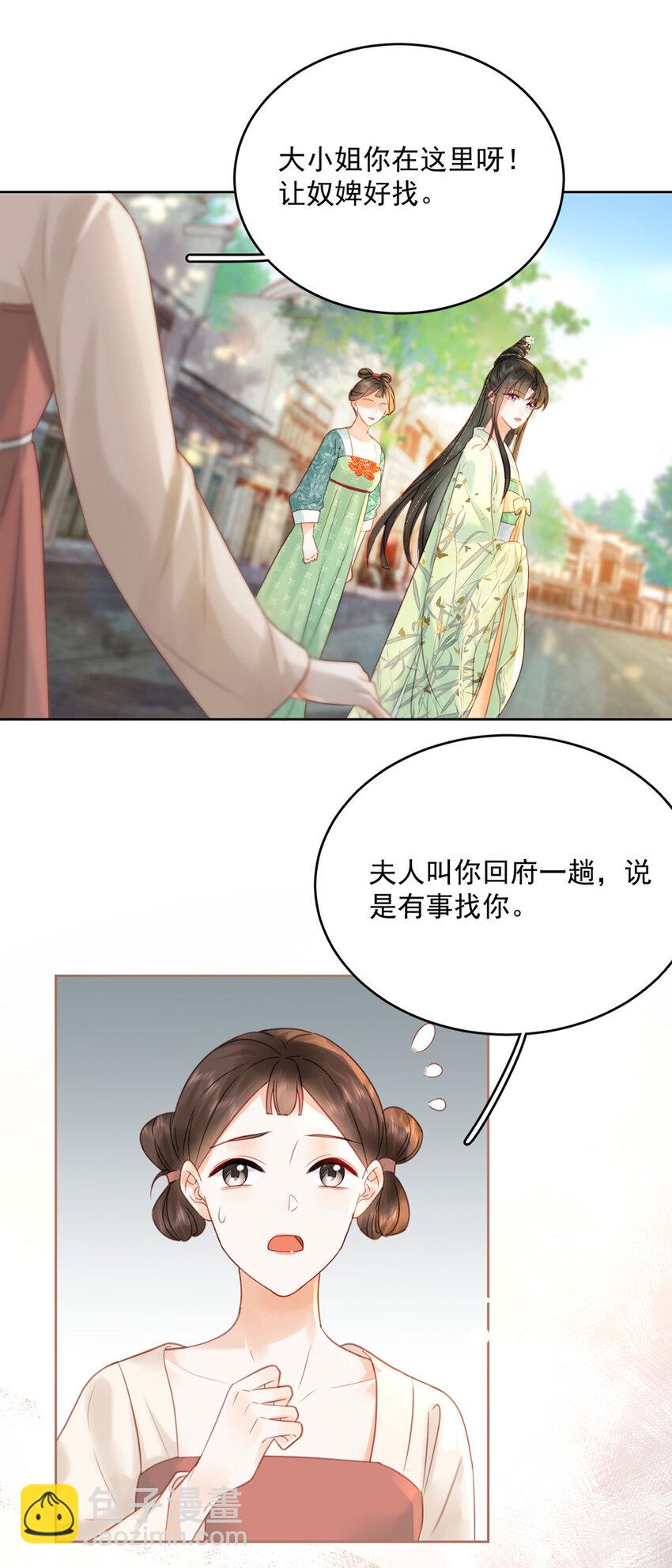 第76话 胭脂阁-第77话