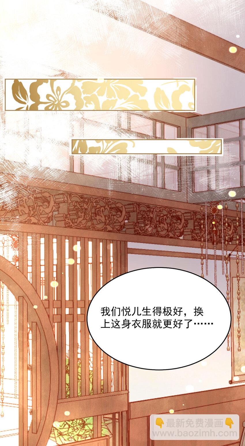 第76话 胭脂阁-第77话
