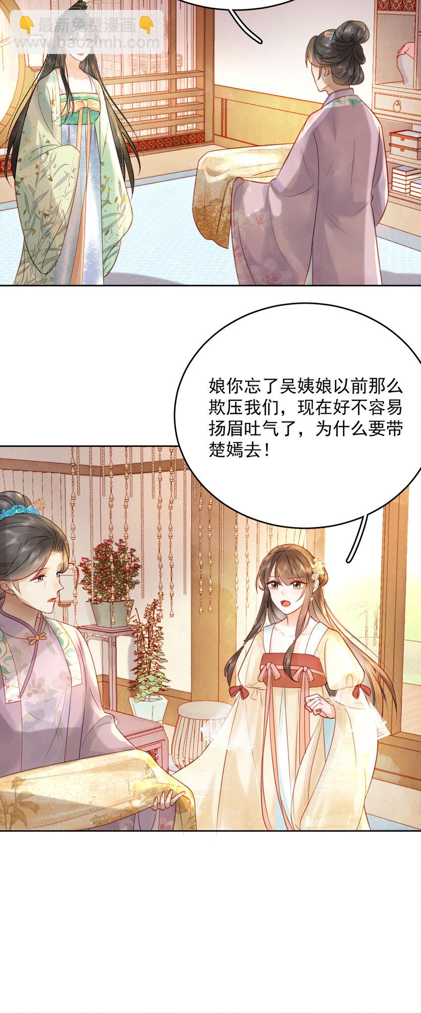 第76话 胭脂阁-第77话