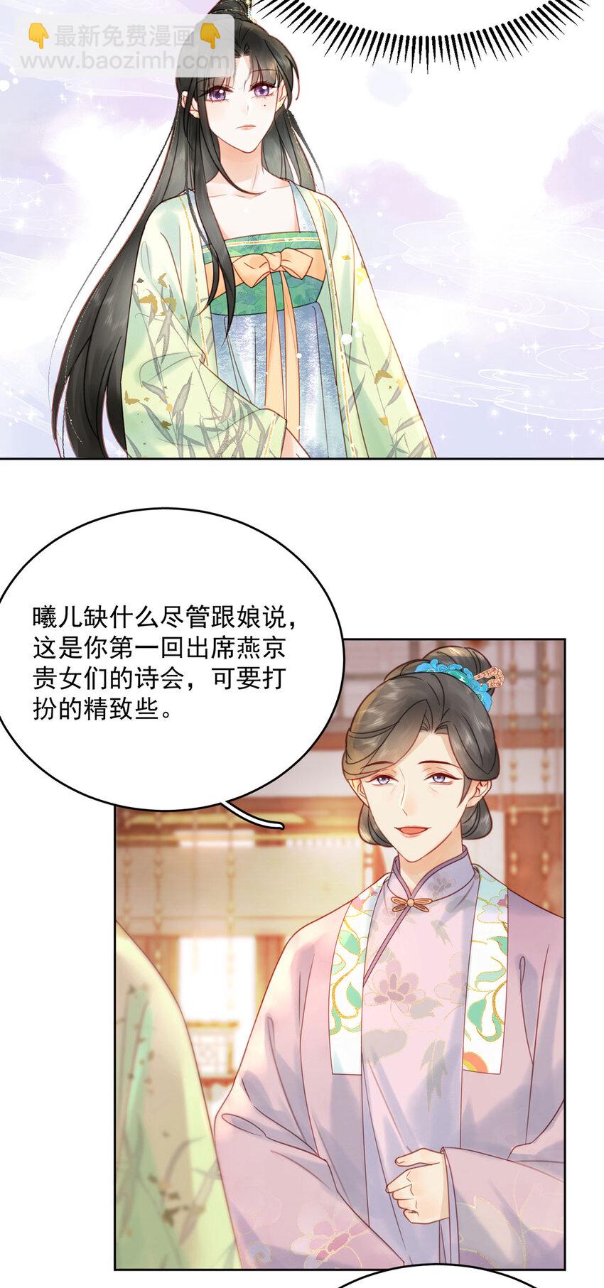 第76话 胭脂阁-第77话