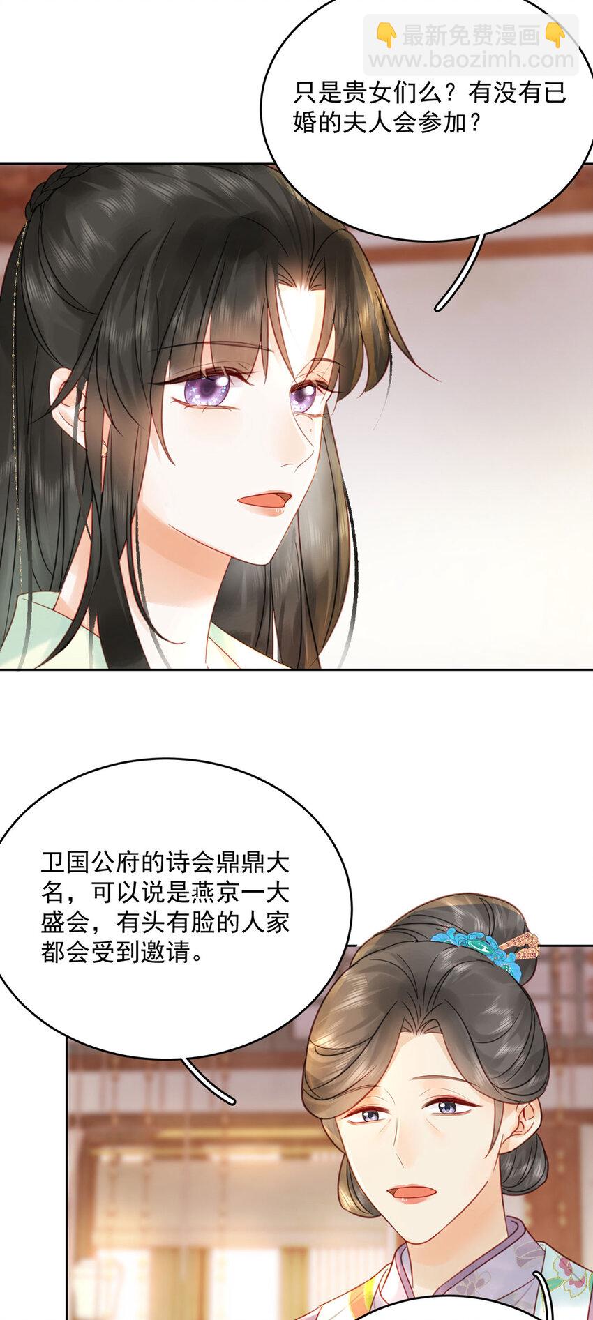 第76话 胭脂阁-第77话