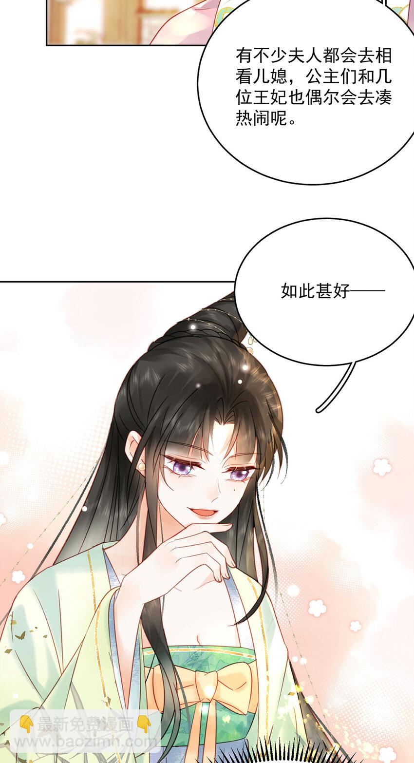 第76话 胭脂阁-第77话