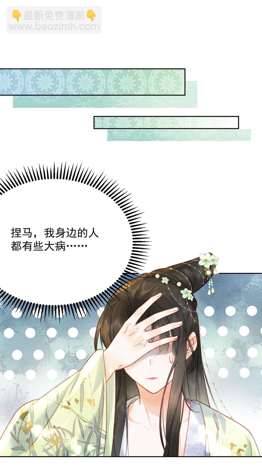 第76话 胭脂阁-第77话