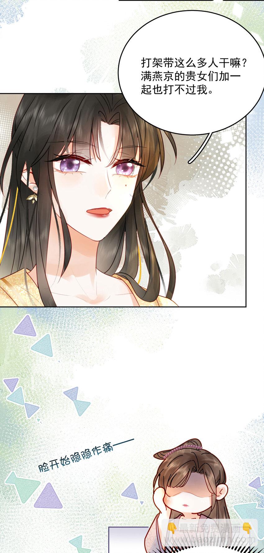 第76话 胭脂阁-第77话