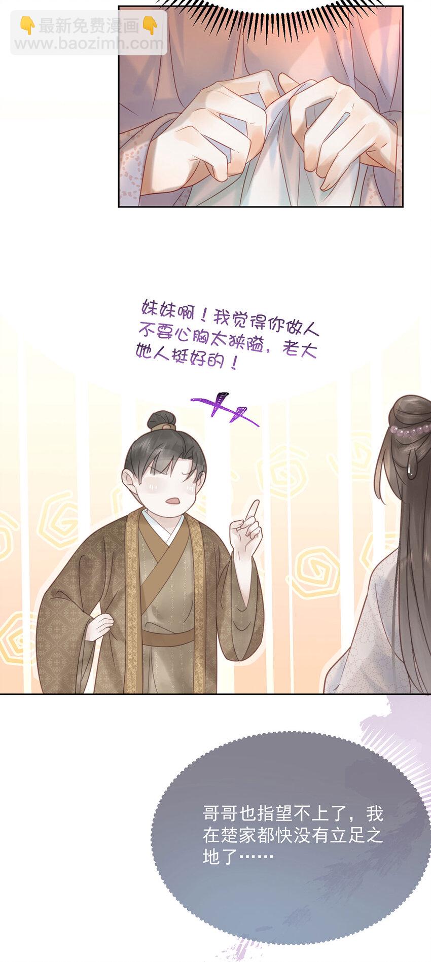 第76话 胭脂阁-第77话
