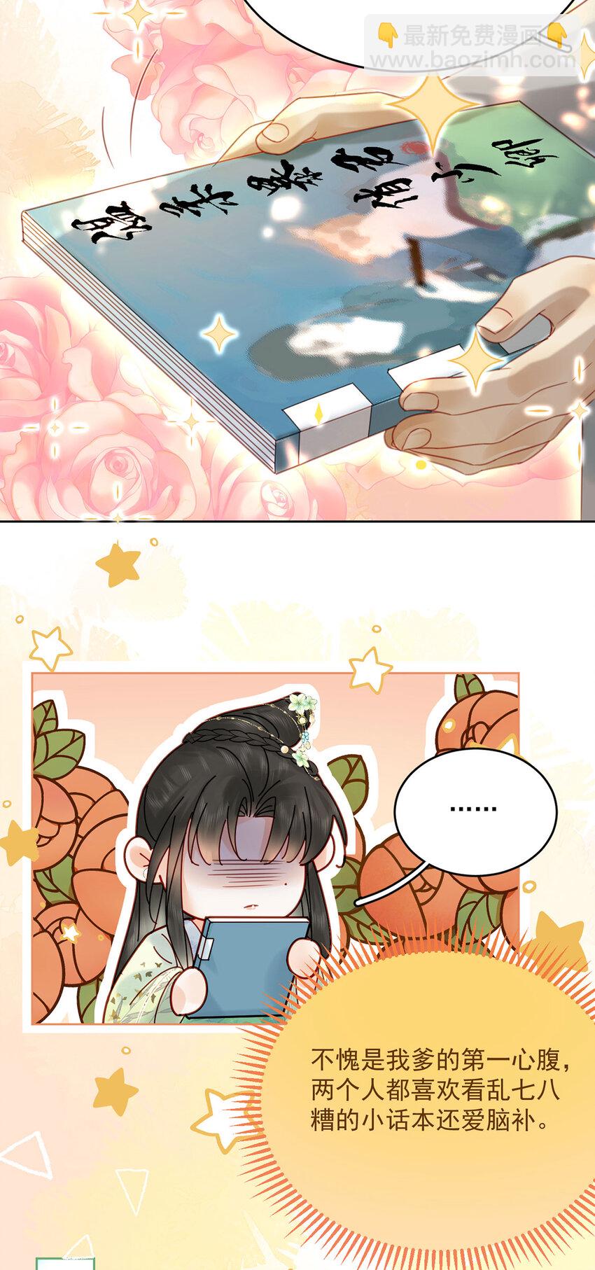 第76话 胭脂阁-第77话