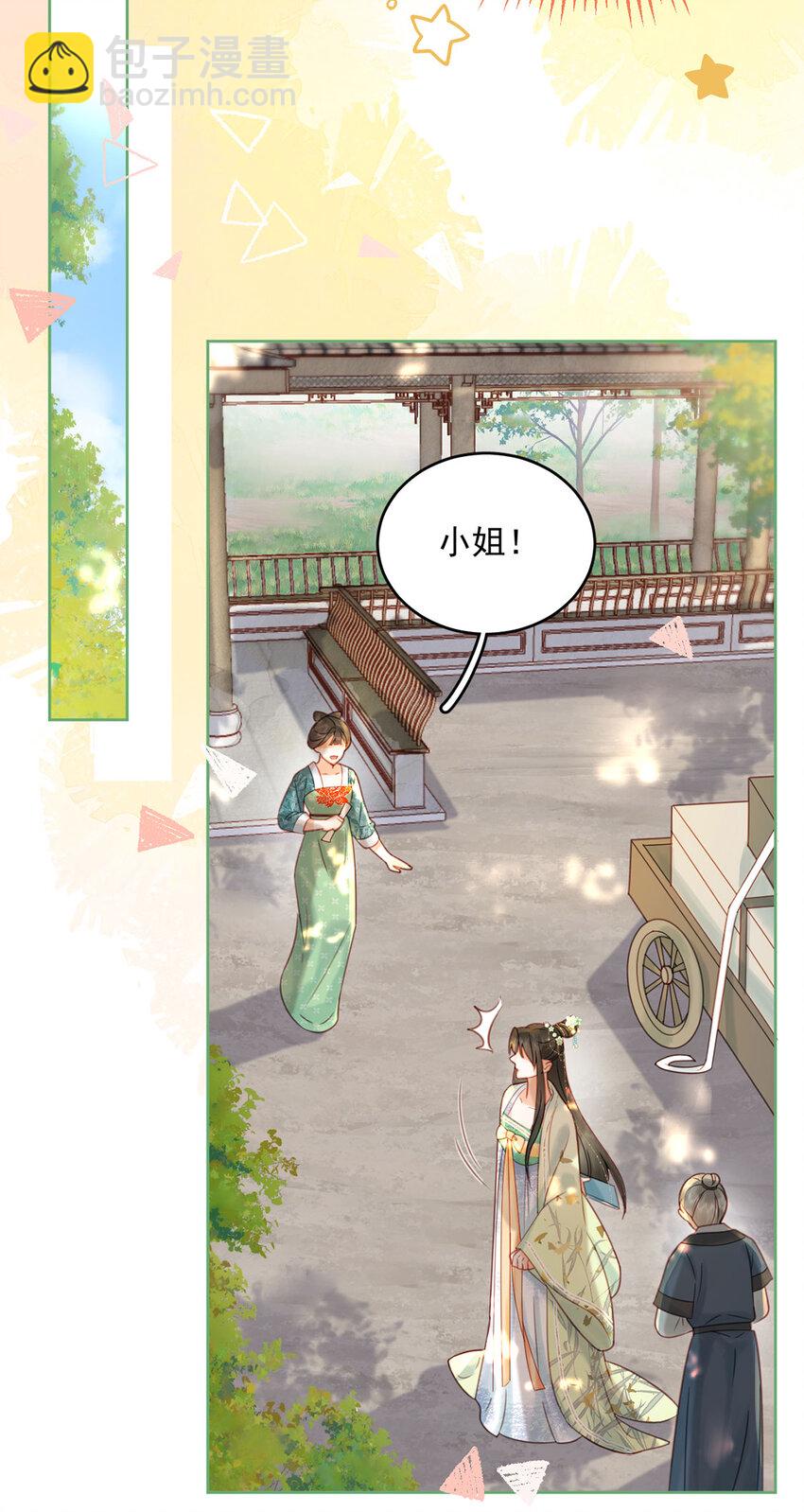 第76话 胭脂阁-第77话
