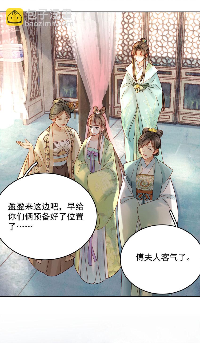 第78话 麻烦找上来了-第79话