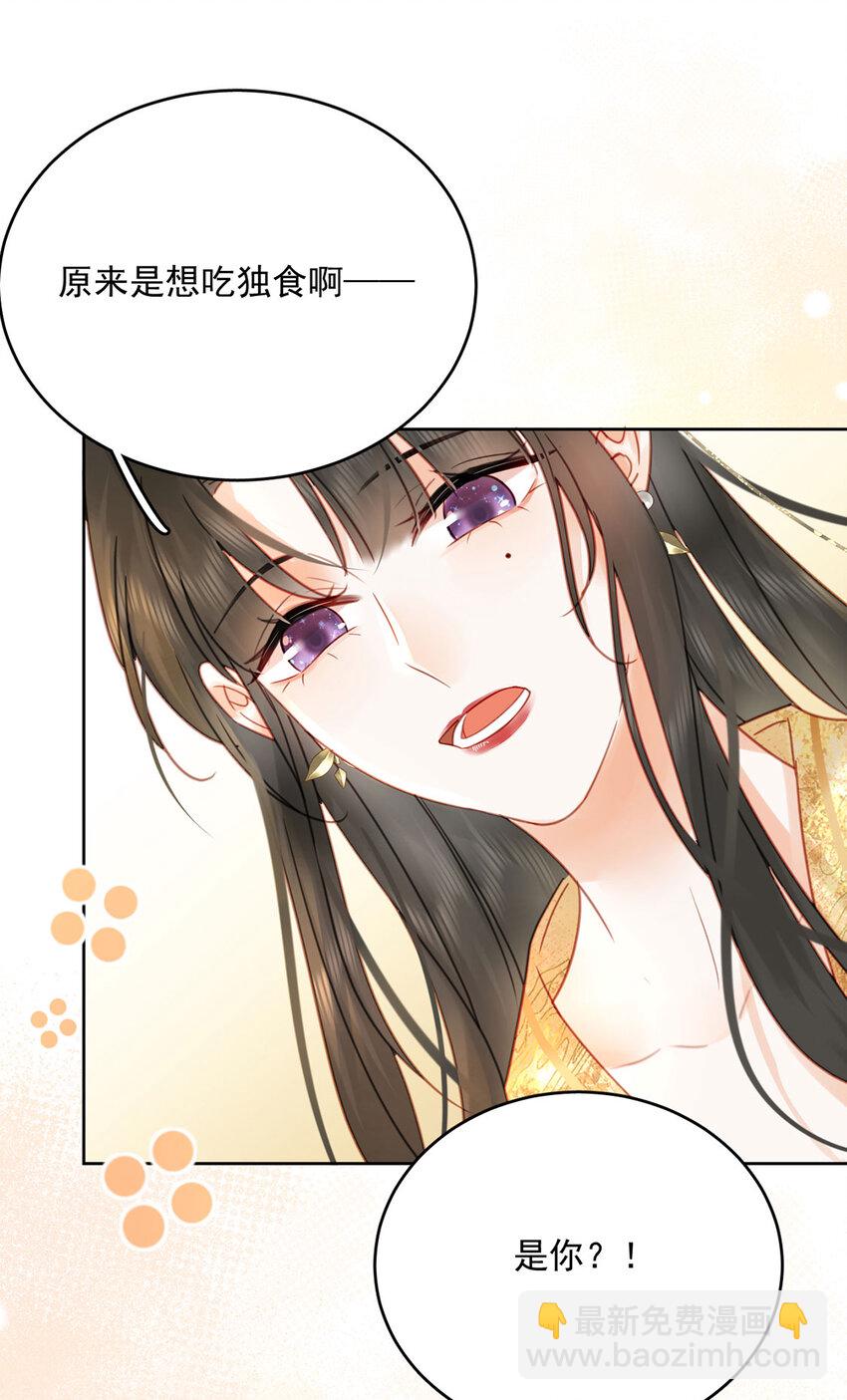 第78话 麻烦找上来了-第79话