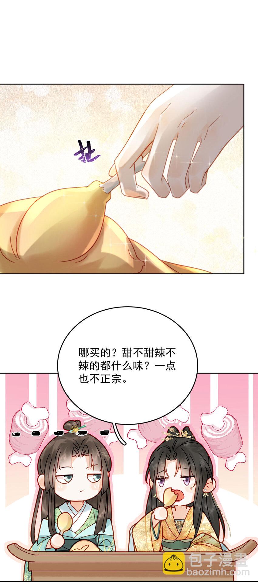 第78话 麻烦找上来了-第79话