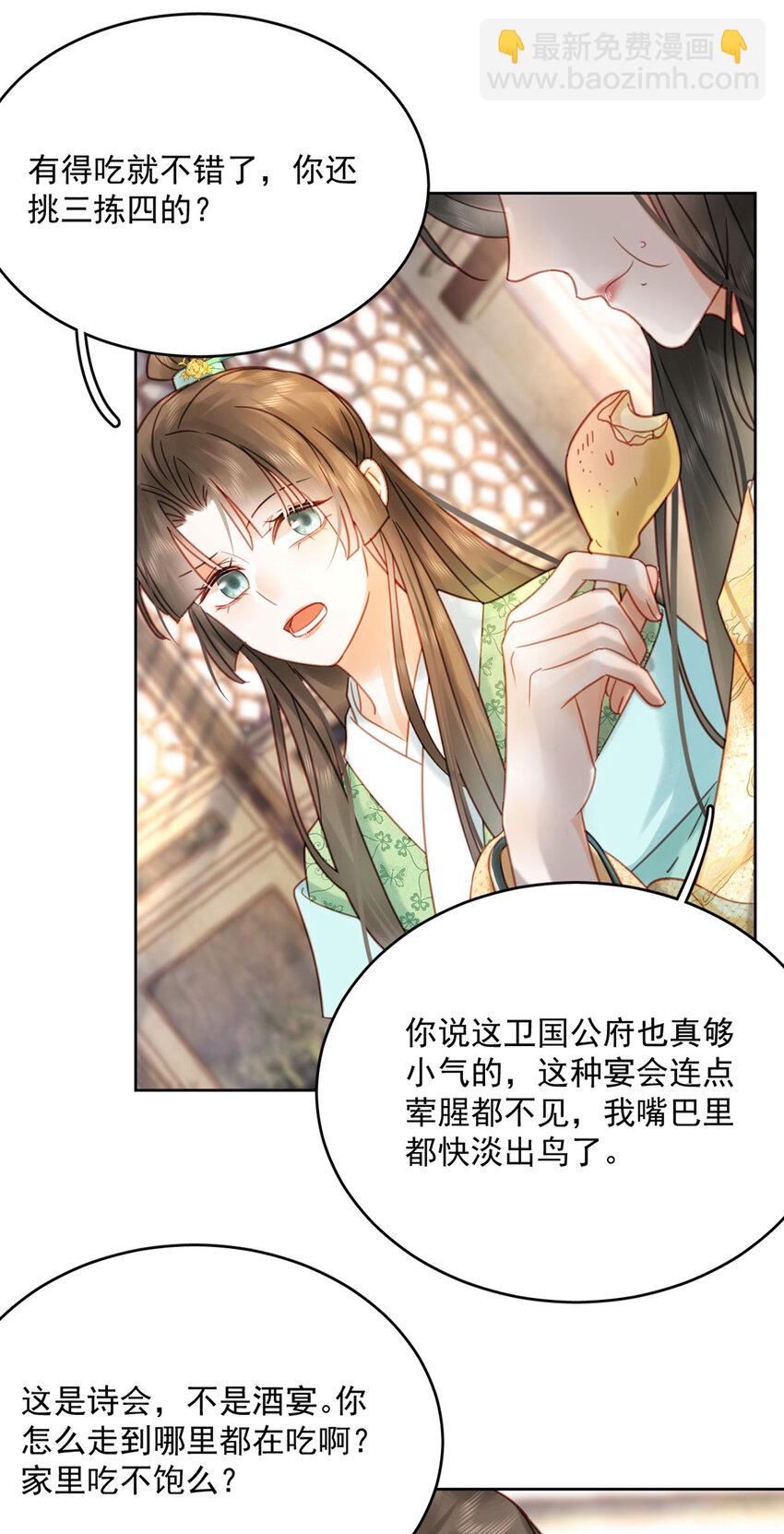 第78话 麻烦找上来了-第79话