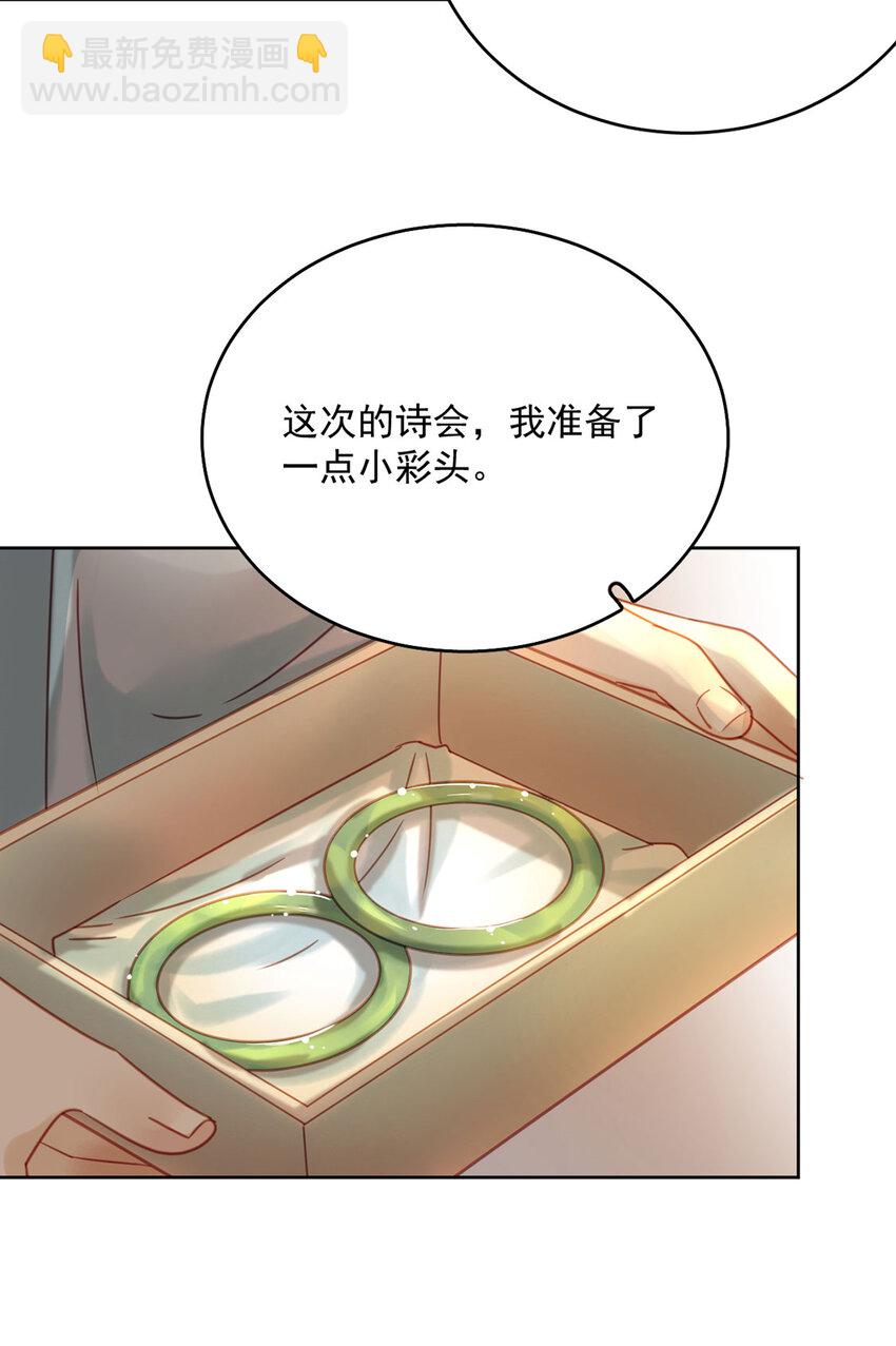 第78话 麻烦找上来了-第79话