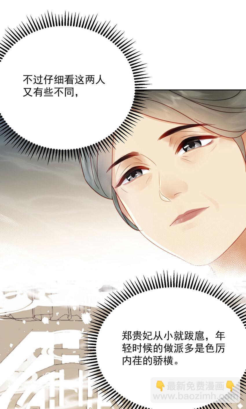 第78话 麻烦找上来了-第79话
