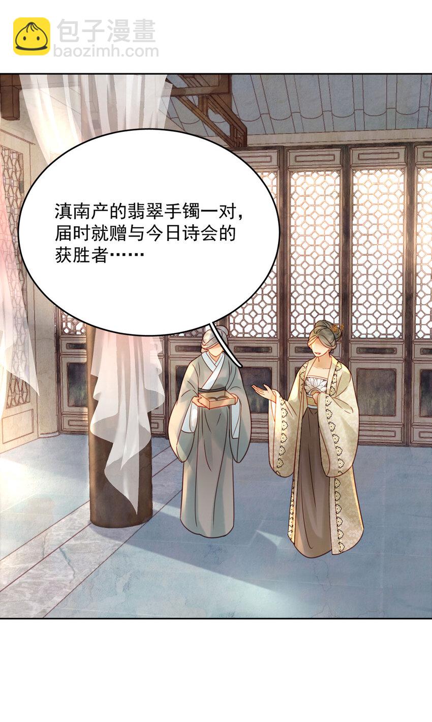 第78话 麻烦找上来了-第79话