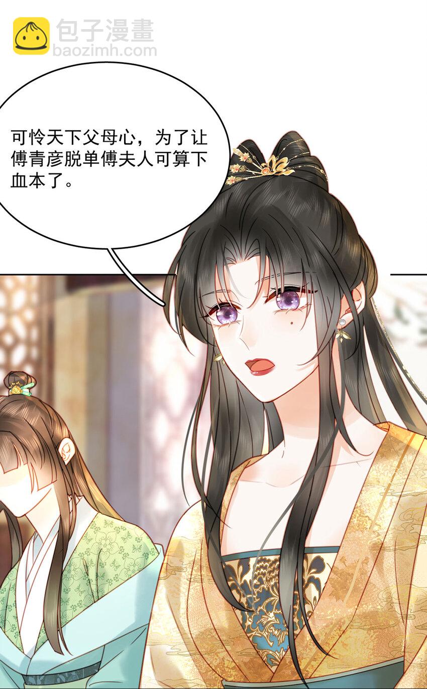 第78话 麻烦找上来了-第79话