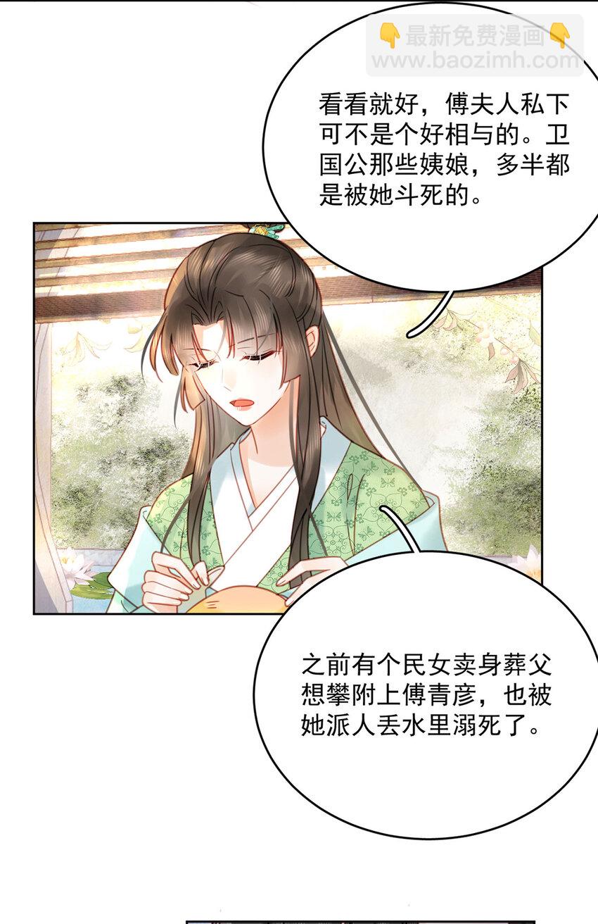 第78话 麻烦找上来了-第79话