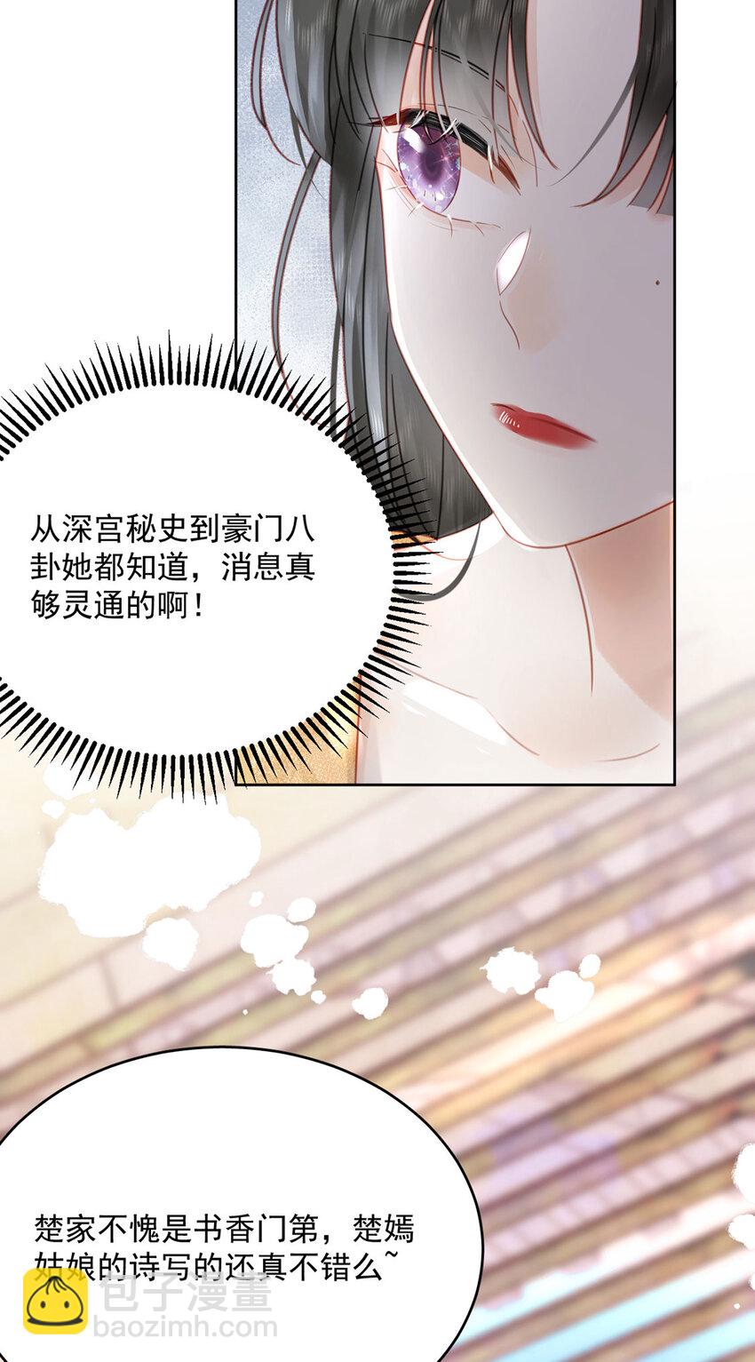 第78话 麻烦找上来了-第79话