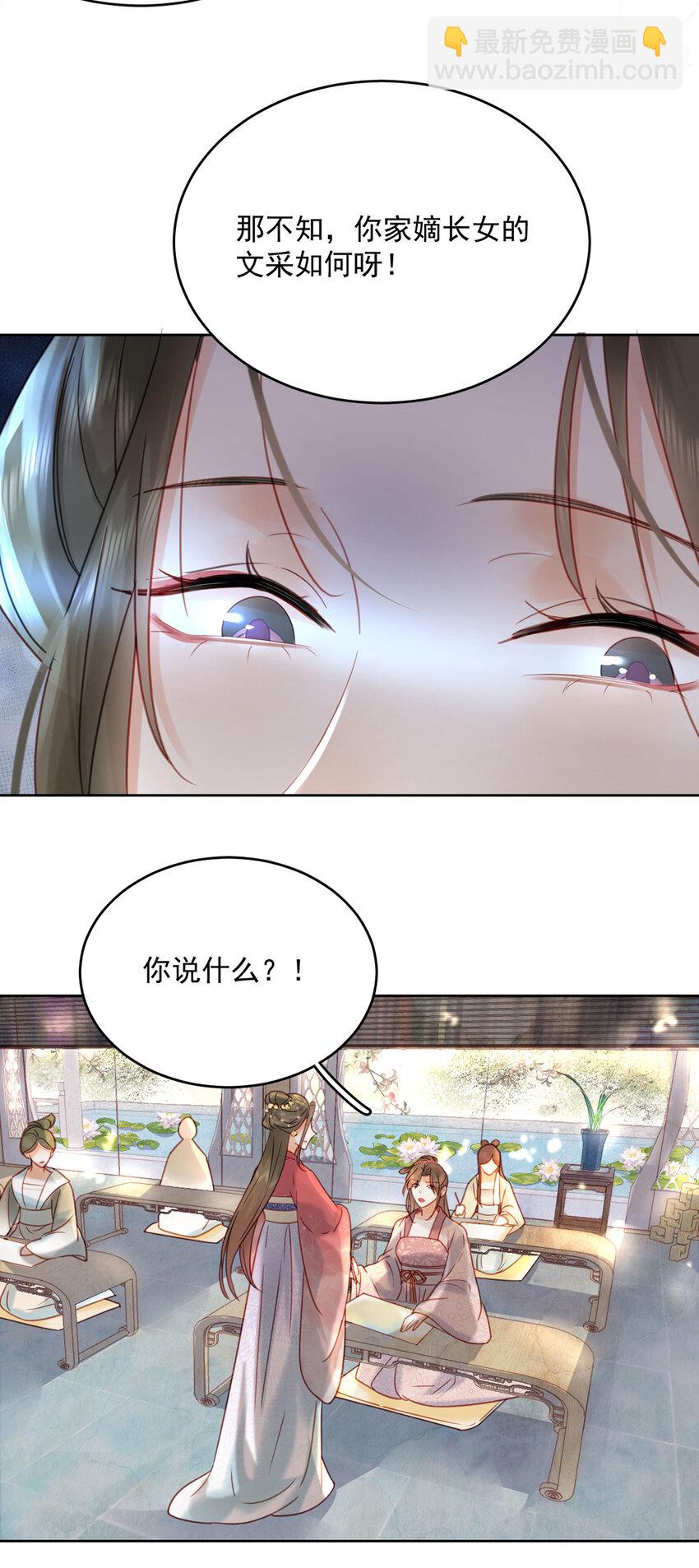 第78话 麻烦找上来了-第79话