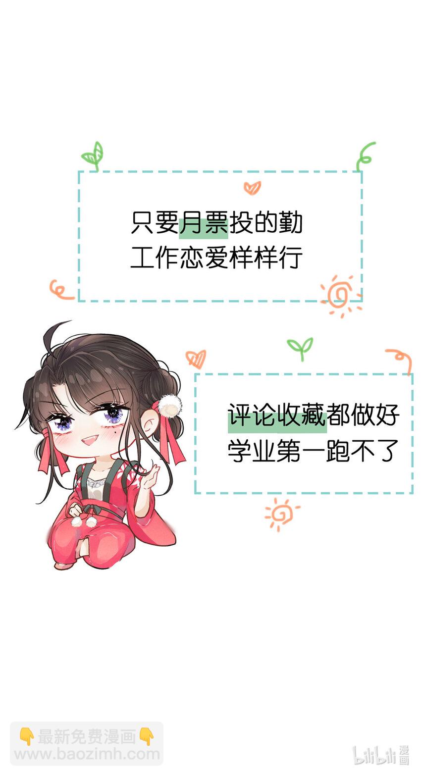 第78话 麻烦找上来了-第79话