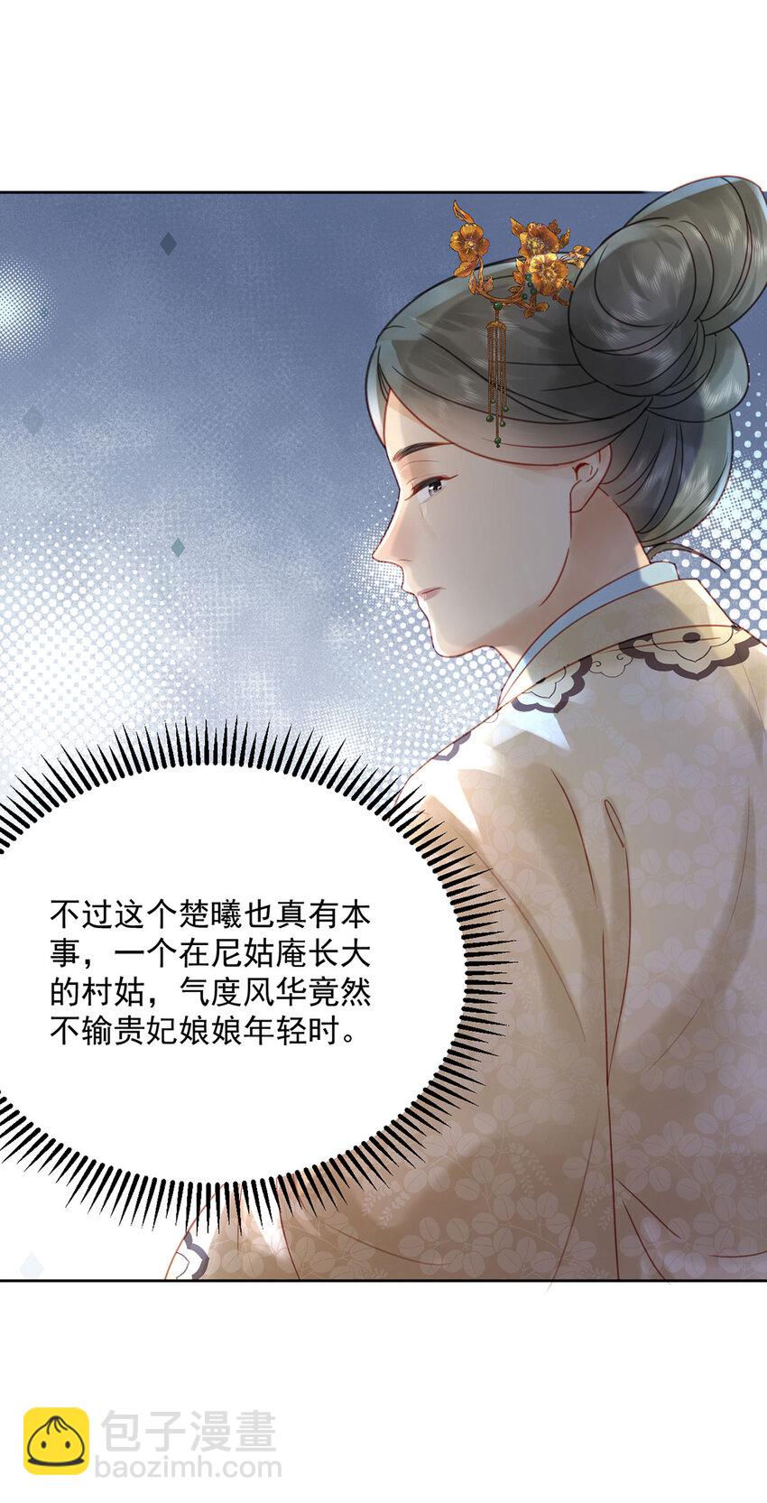 第78话 麻烦找上来了-第79话