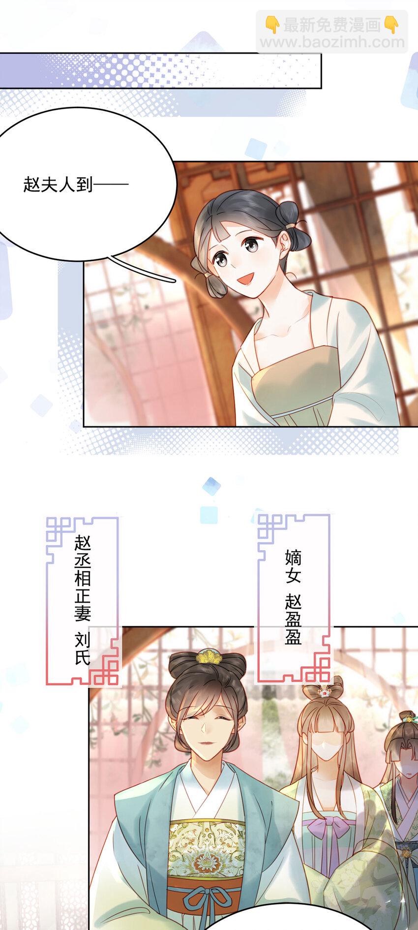 第78话 麻烦找上来了-第79话