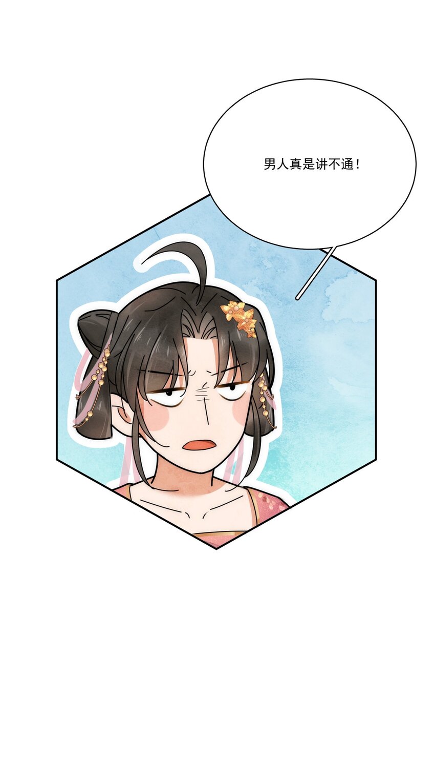 第8话 只能三房了-第9话