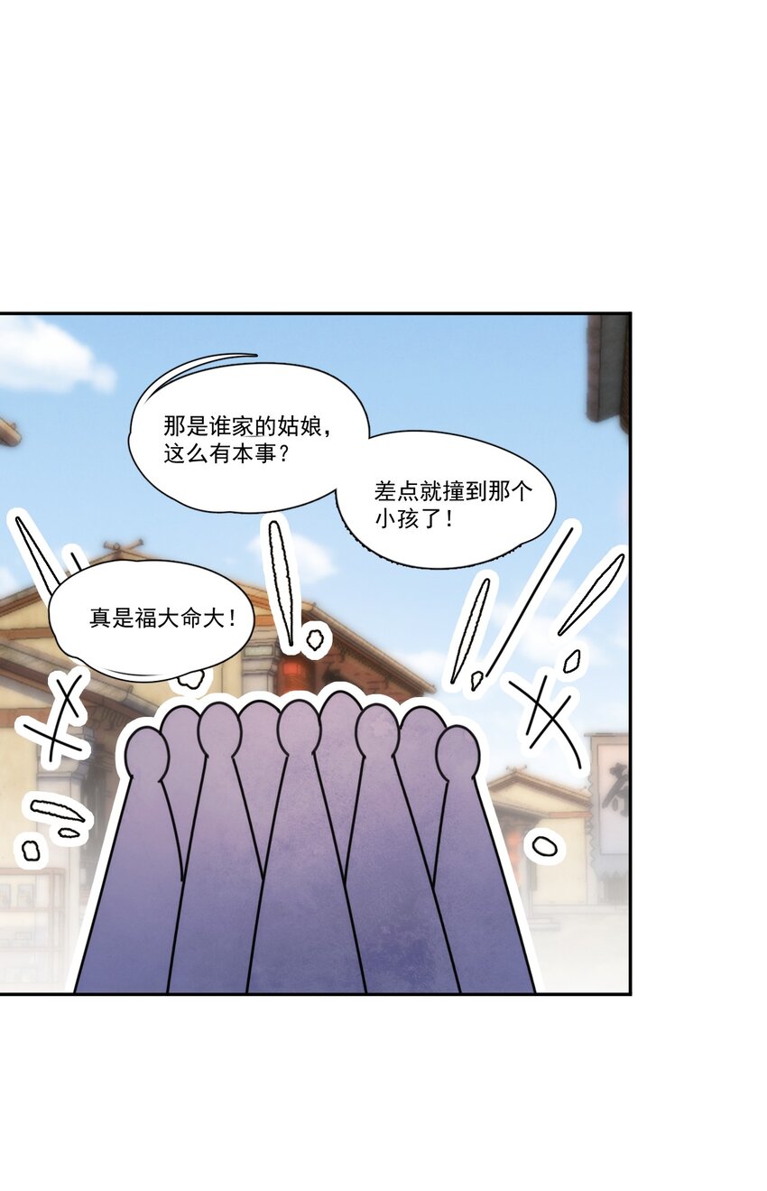 第8话 只能三房了-第9话