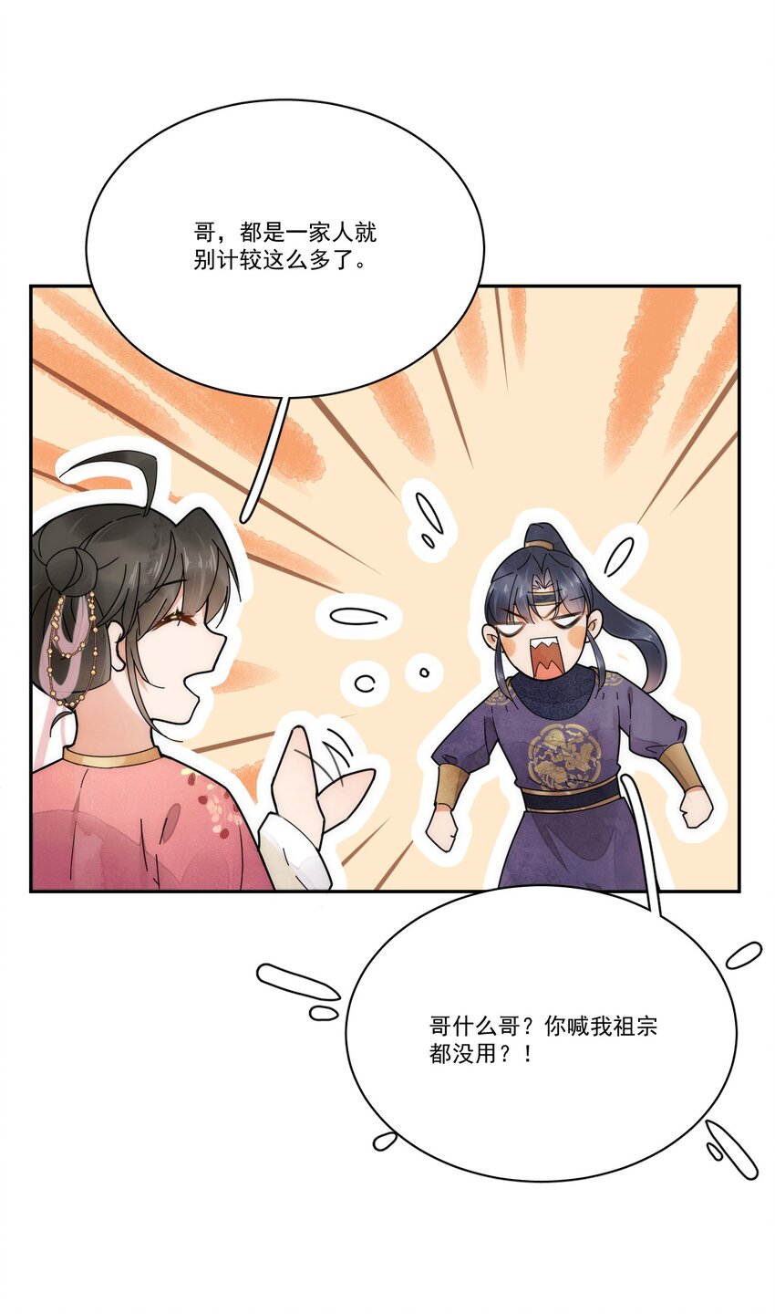 第8话 只能三房了-第9话