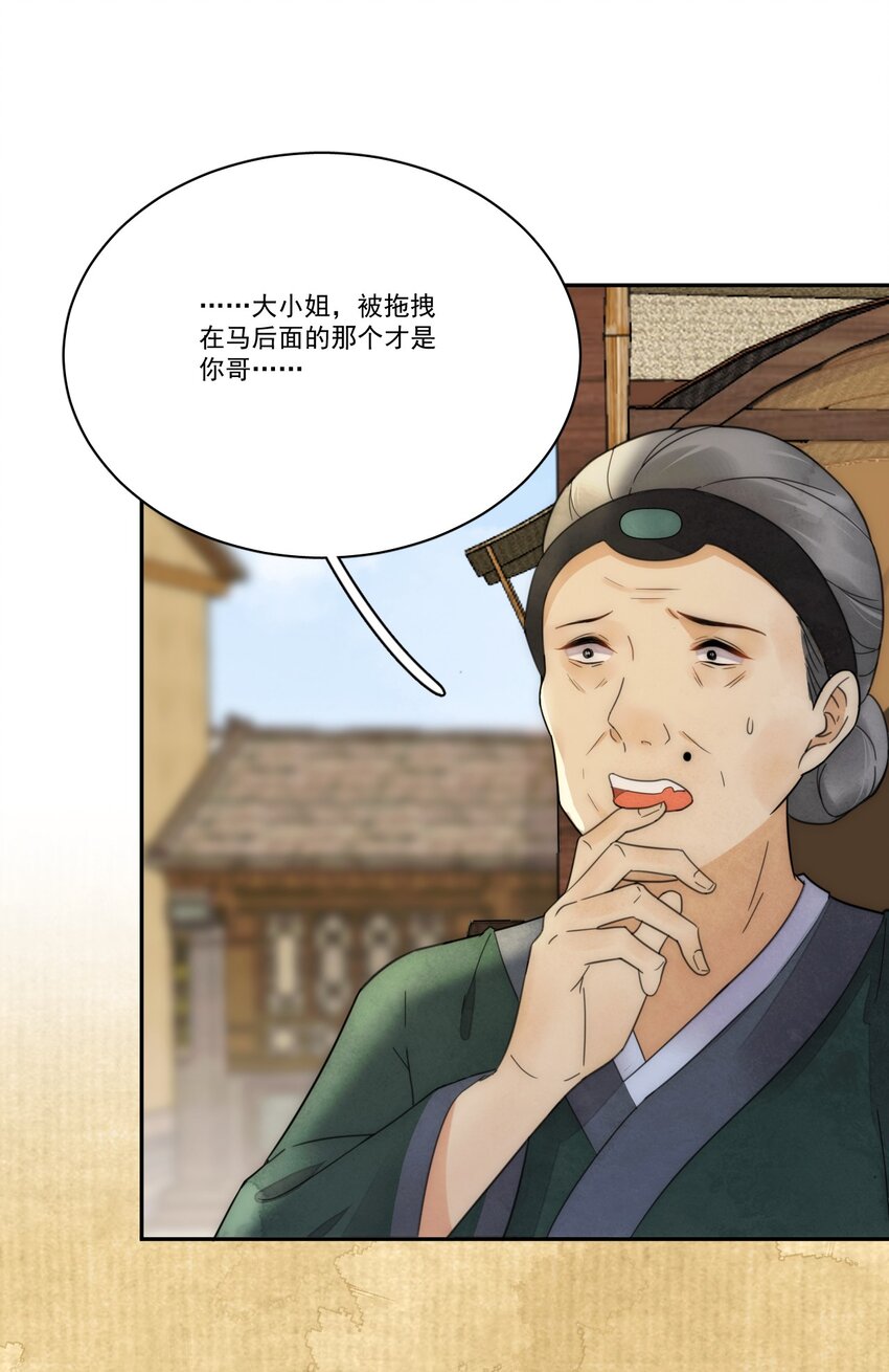 第8话 只能三房了-第9话