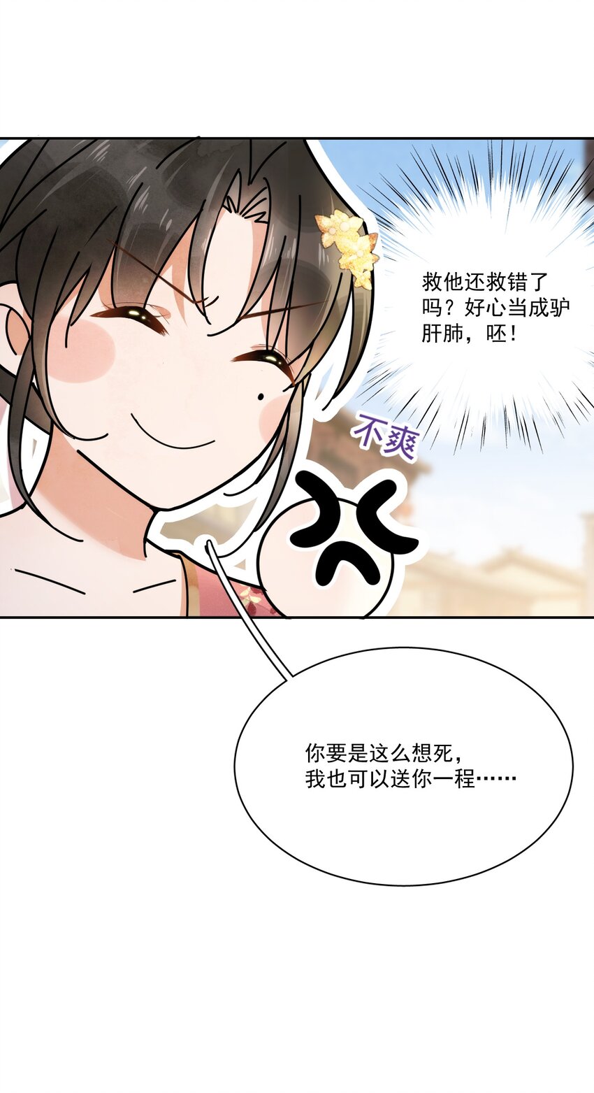 第8话 只能三房了-第9话