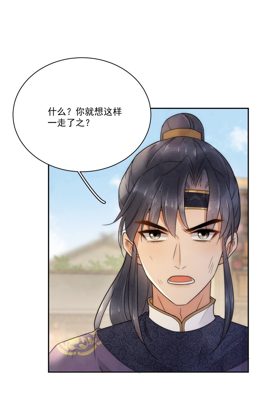 第8话 只能三房了-第9话