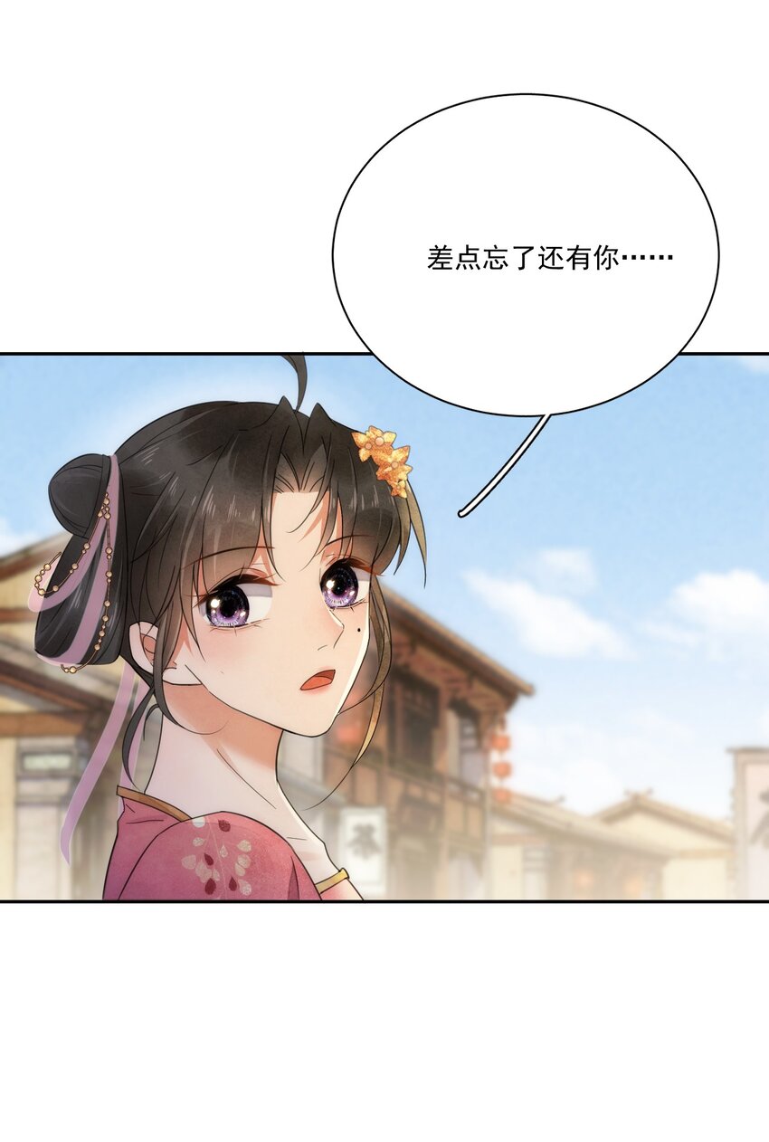 第8话 只能三房了-第9话