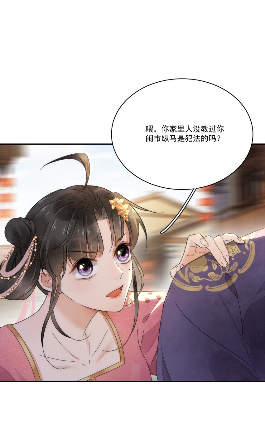 第8话 只能三房了-第9话