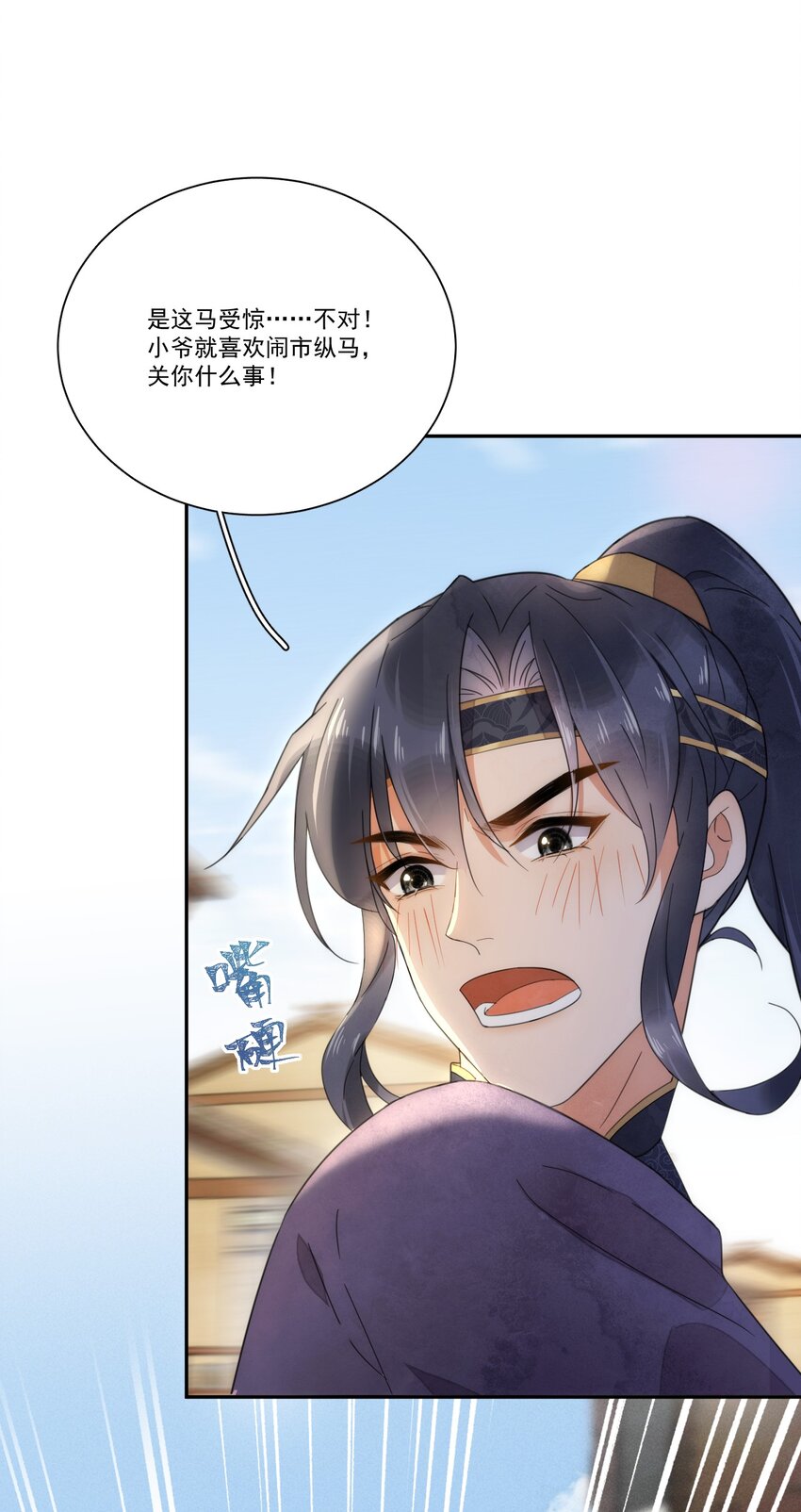 第8话 只能三房了-第9话