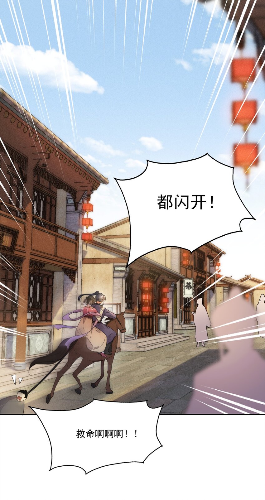 第8话 只能三房了-第9话
